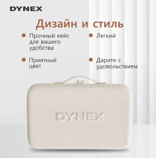 Стайлер Dynex HairPro 10in1 розовый купить,NaN