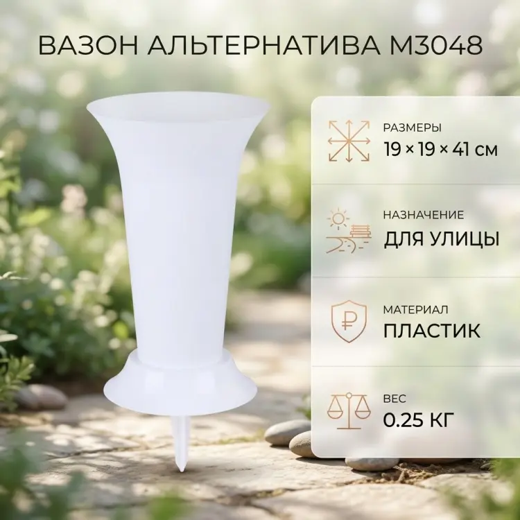 Вазон для улицы Альтернатива 41 л, пластик купить,NaN