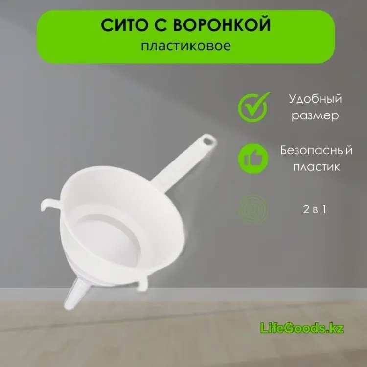 Универсальное сито LifeGoods.kz LG48748 12 см пластик, 1 шт купить,NaN