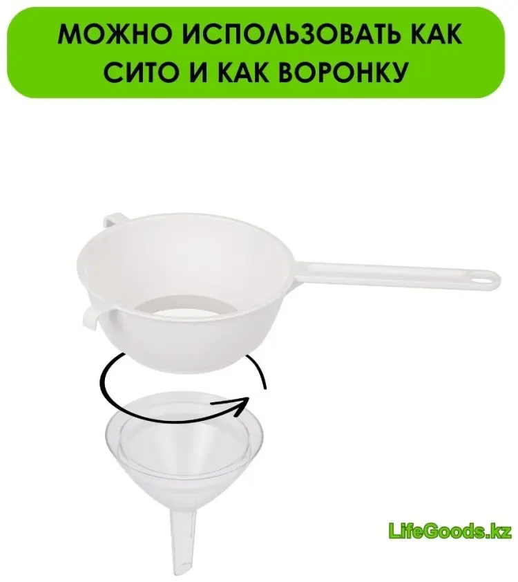 Универсальное сито LifeGoods.kz LG48748 12 см пластик, 1 шт купить,NaN