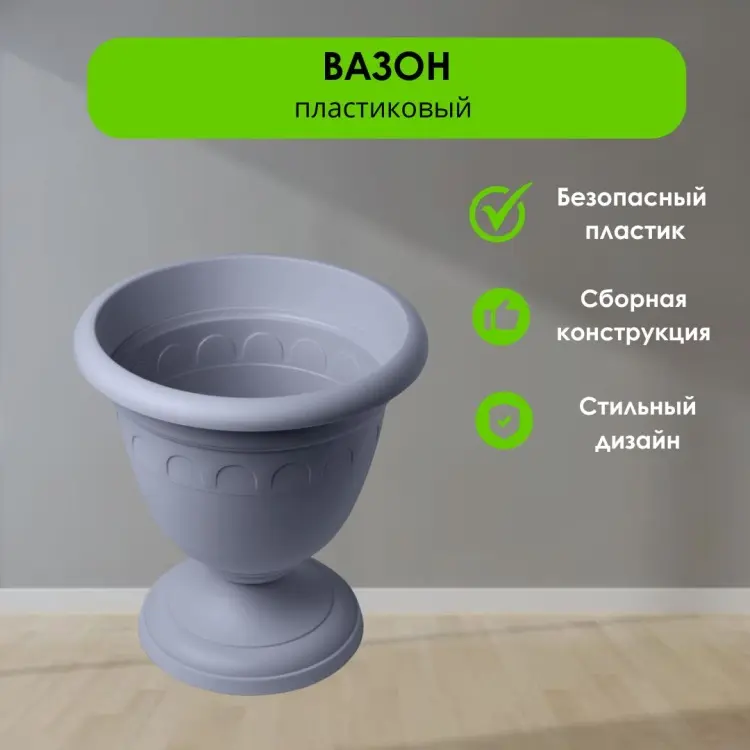LifeGoods.kz ваза 27.7 см LG49015, пластик купить,NaN