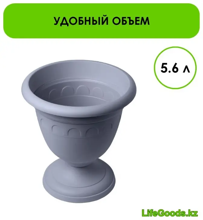LifeGoods.kz ваза 27.7 см LG49015, пластик купить,NaN