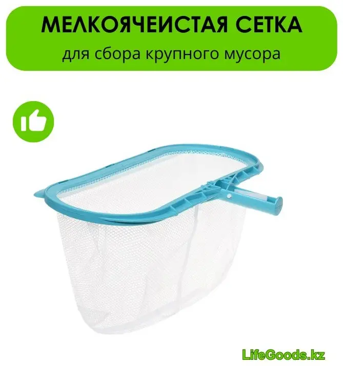 Intex сачок с мешком для сбора мусора LG10208 купить,NaN