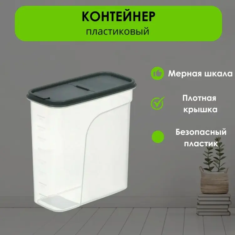 LifeGoods.kz контейнер LG50196, пластик купить,NaN