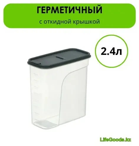 LifeGoods.kz контейнер LG50196, пластик купить,NaN