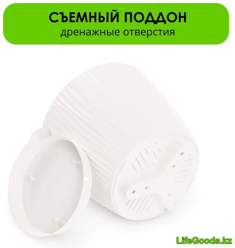 Горшок для дома LifeGoods.kz 0.7 л, пластик купить,NaN