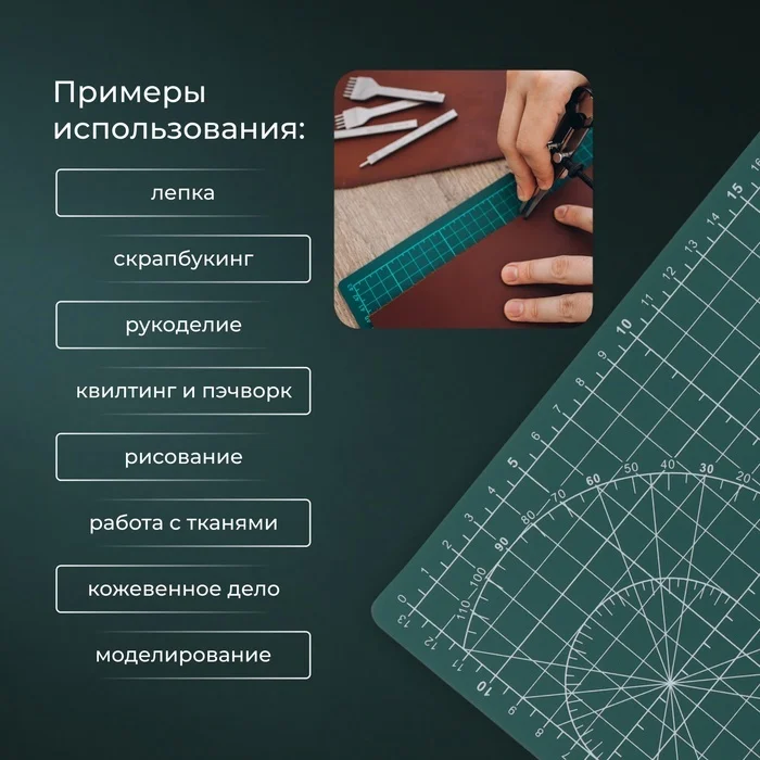 Коврик для резки Арт Узор A5 зеленый купить,NaN