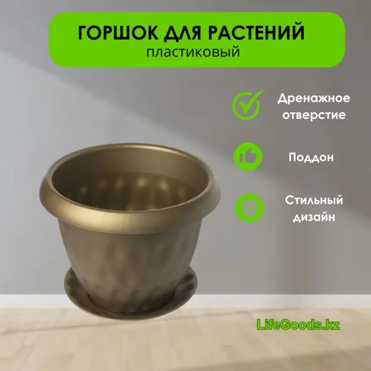 Горшок для дома LifeGoods.kz 21 л, пластик купить,NaN