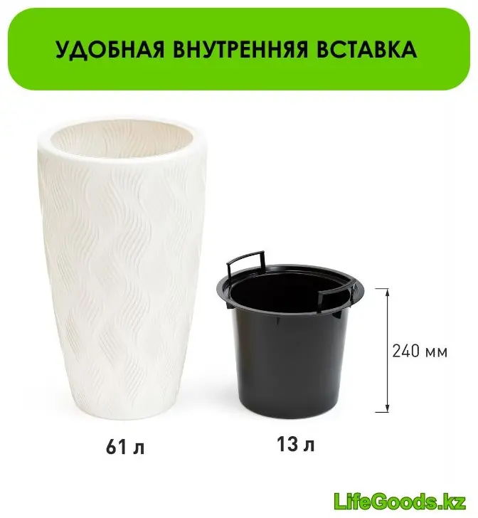 Кашпо для дома, для улицы LifeGoods.kz flowers 61 л, пластик купить,NaN