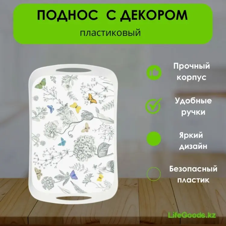 LifeGoods.kz LG49978 белый купить,NaN