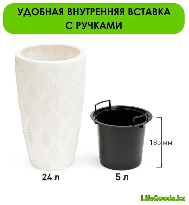 Кашпо для дома, для улицы LifeGoods.kz 24 л, пластик купить,NaN