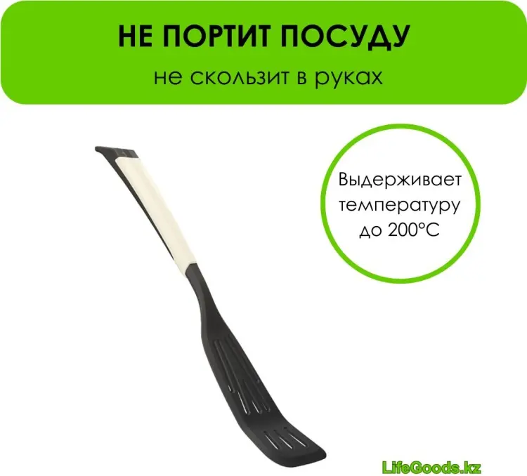 Лопатка LifeGoods.kz пластик, стеклонаполненный полиамид, 1 шт купить,NaN