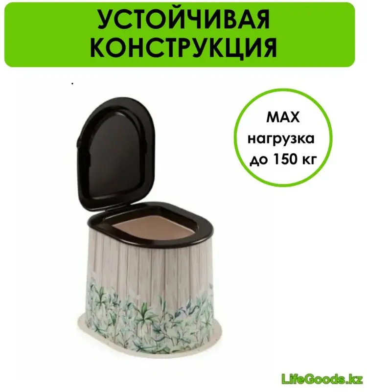 Биотуалет LifeGoods.kz стационарный LG12769 бежевый, коричневый