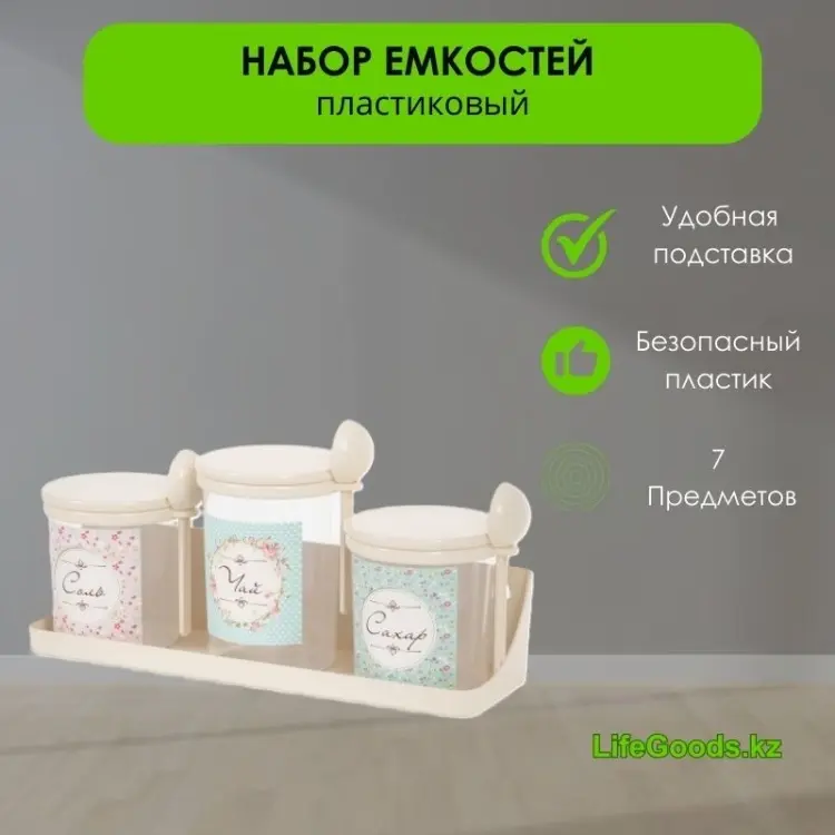 LifeGoods.kz органайзер для специй LG48713, пластик купить,NaN