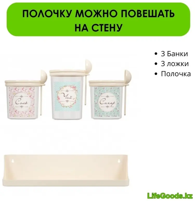 LifeGoods.kz органайзер для специй LG48713, пластик купить,NaN