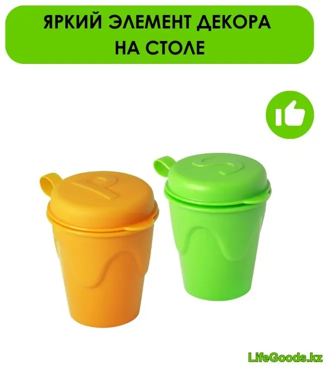 LifeGoods.kz набор для специй LG49095, пластик купить,NaN