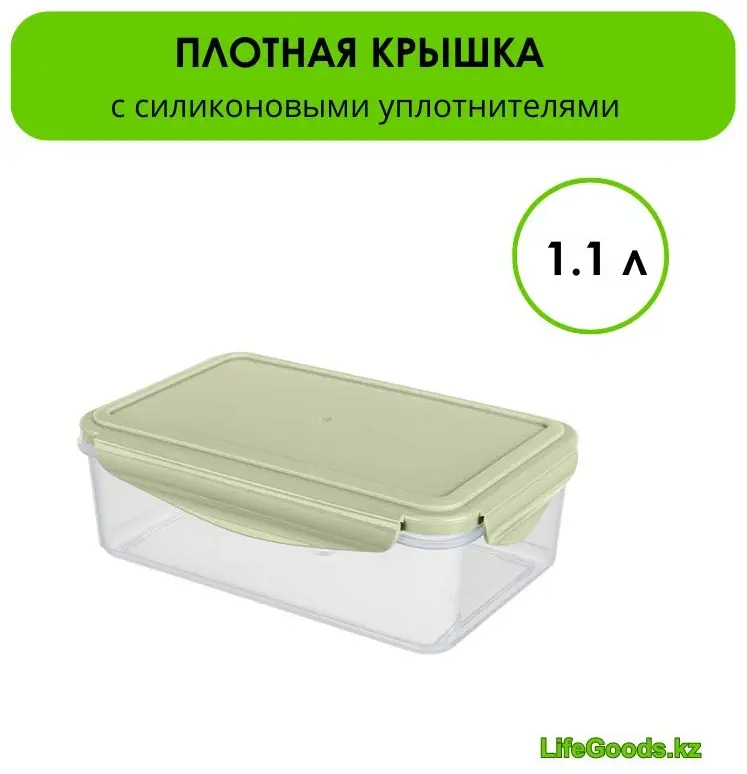 LifeGoods.kz контейнер LG49454 7 шт, пластик купить,NaN