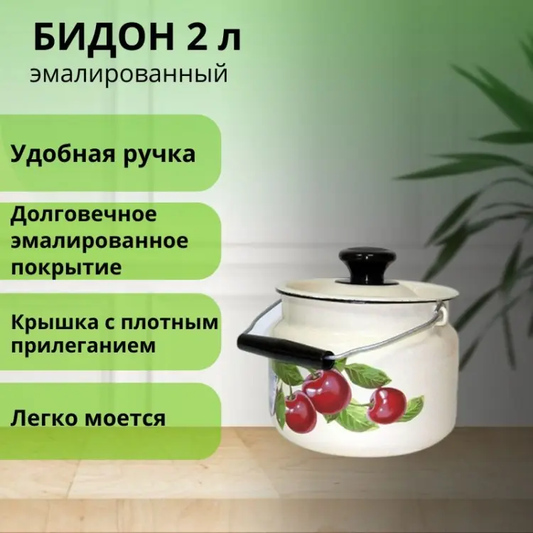 LifeGoods.kz бидон LG56108, эмалированная сталь купить,NaN