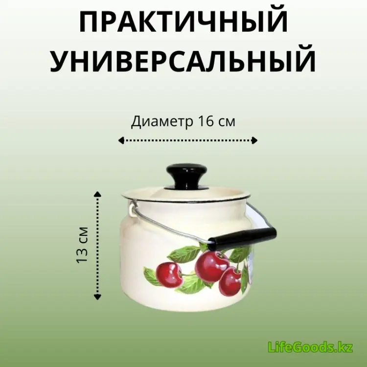 LifeGoods.kz бидон LG56108, эмалированная сталь купить,NaN