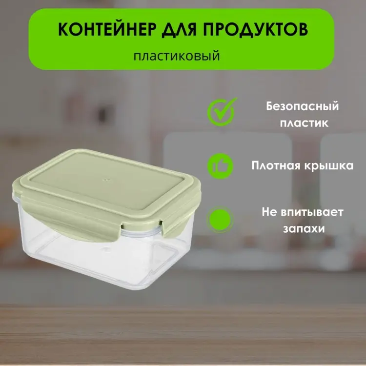 LifeGoods.kz контейнер LG49452 1 шт, пластик купить,NaN
