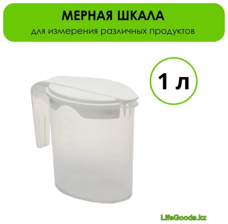 Графин LifeGoods.kz 1 л, пластик купить,NaN