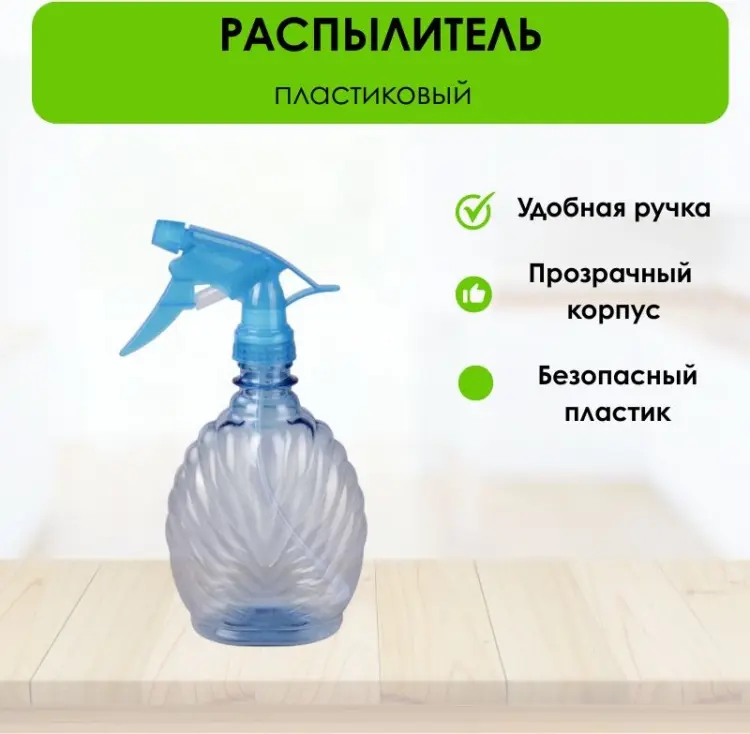 Опрыскиватель LifeGoods.kz механический LG12546