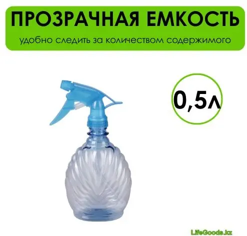 Опрыскиватель LifeGoods.kz механический LG12546