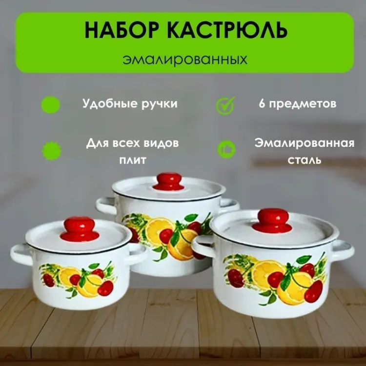 Набор кастрюль LifeGoods.kz LG46588 6 в 1 купить,NaN