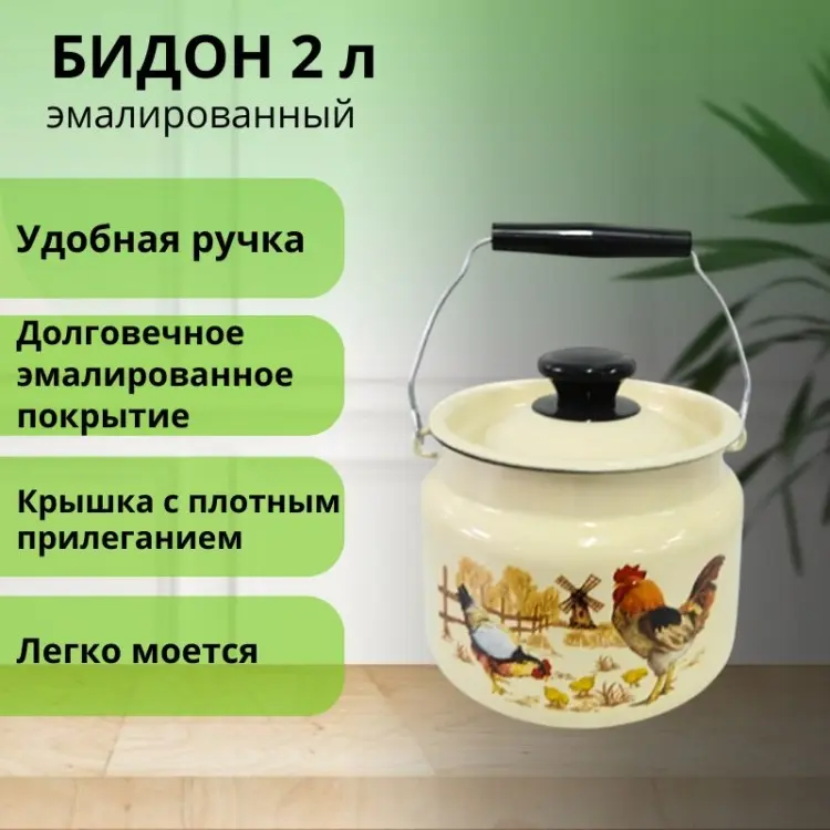 LifeGoods.kz бидон LG56107, эмалированная сталь купить,NaN