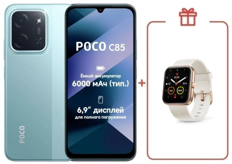 Смартфон Xiaomi Poco C85 6/128GB зеленый + подарок купить,NaN