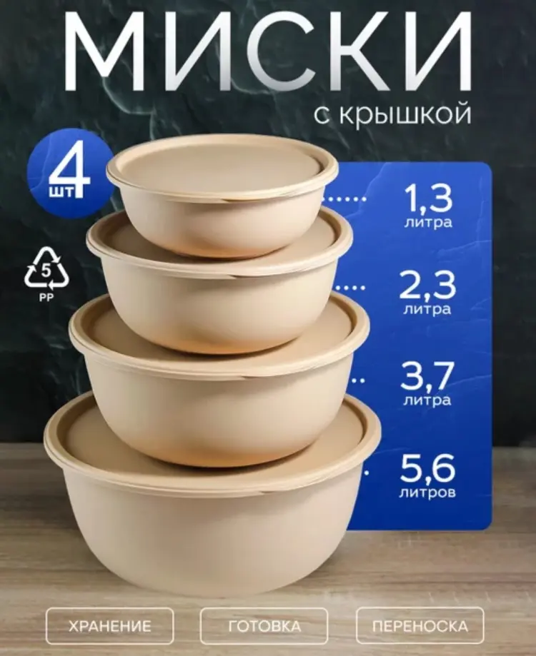 Набор мисок Альт-Пласт АП621 30х30 см, пластик, 4 шт купить,NaN