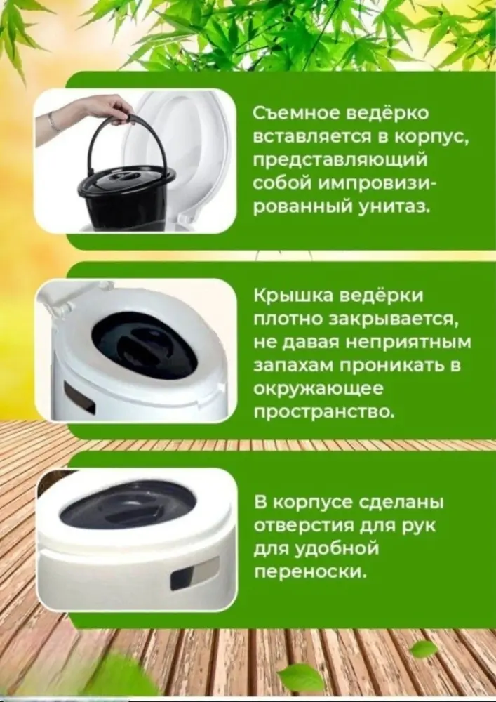 Биотуалет Переносной 785005 белый купить,NaN