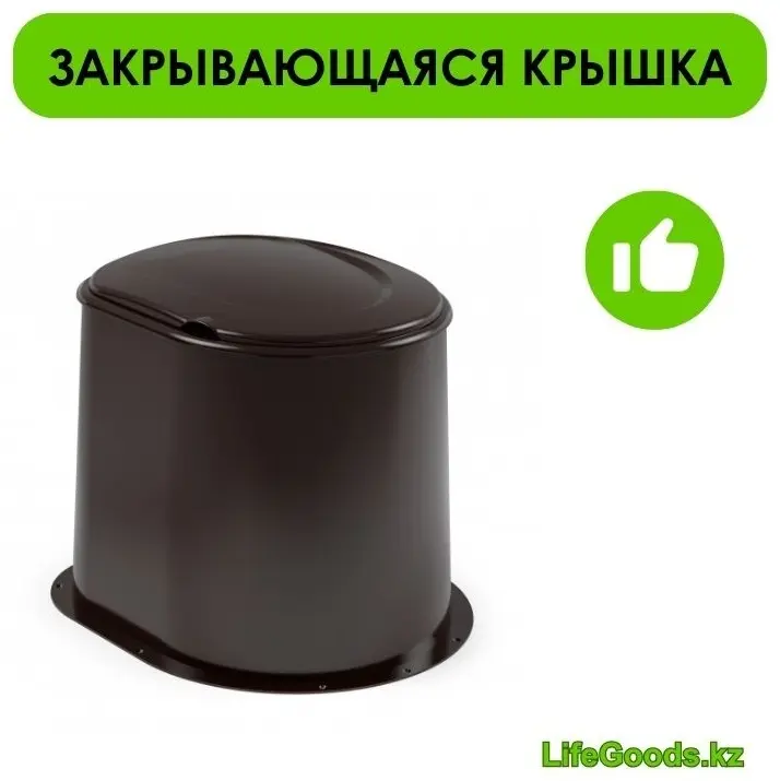 Биотуалет LifeGoods.kz стационарный LG34929 коричневый