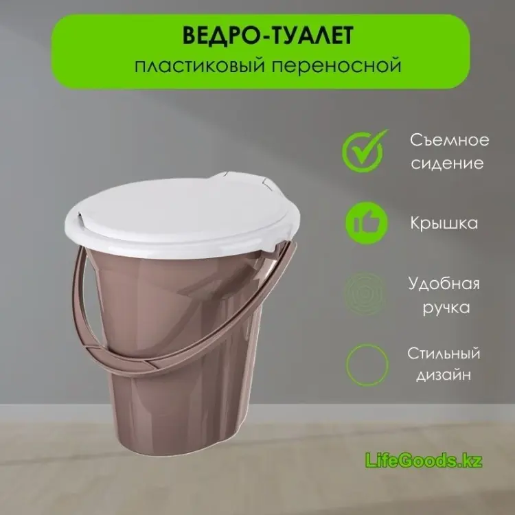 Биотуалет LifeGoods.kz переносной LG48762 коричневый купить,NaN