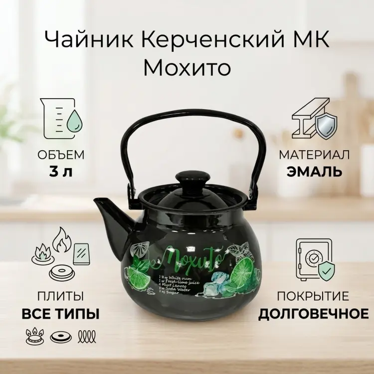 Керченский МК чайник 42115-123/6/ 3 л, эмалированная сталь