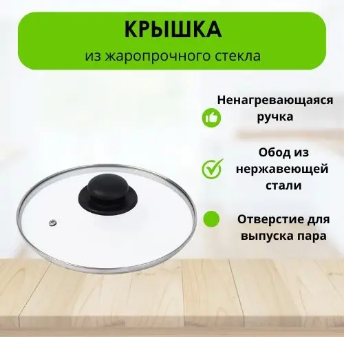 Крышка для сковороды, для сотейника, для кастрюли, для казана, универсальная LifeGoods.kz 18 см, нержавеющая сталь, пластик, стекло купить,NaN