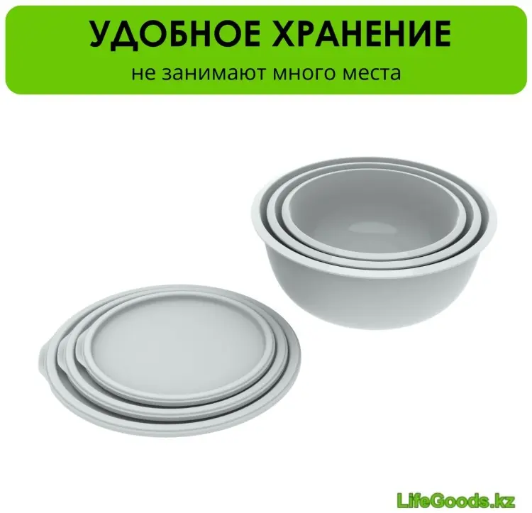 Набор мисок LifeGoods.kz 26х26 см, пластик, 3 шт купить,NaN