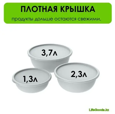 Набор мисок LifeGoods.kz 26х26 см, пластик, 3 шт купить,NaN