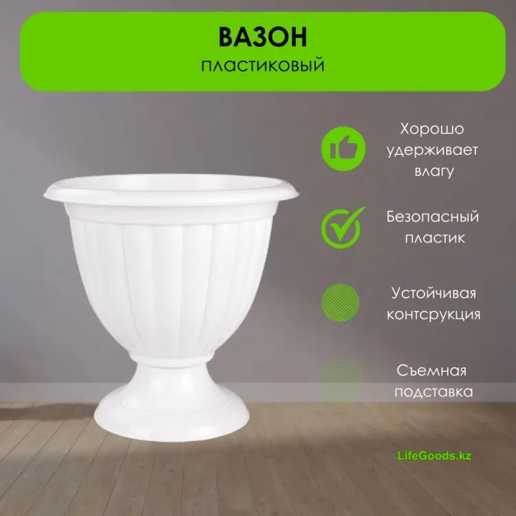 Вазон для дома, для улицы, для балкона LifeGoods.kz 18 л, пластик купить,NaN