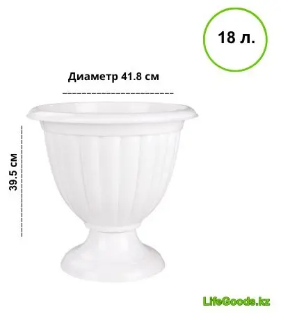 Вазон для дома, для улицы, для балкона LifeGoods.kz 18 л, пластик купить,NaN