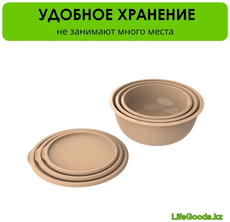 Набор мисок LifeGoods.kz 26х26 см, пластик, 3 шт купить,NaN