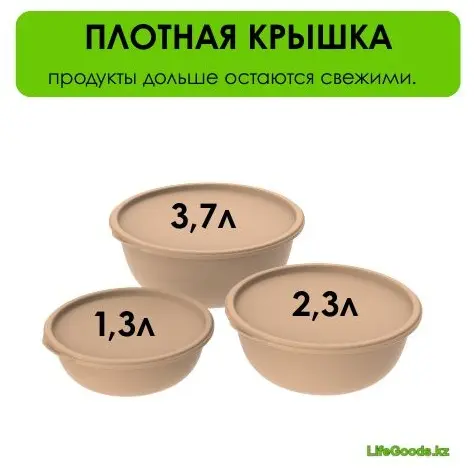 Набор мисок LifeGoods.kz 26х26 см, пластик, 3 шт купить,NaN