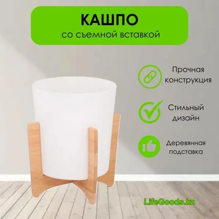 Кашпо для дома LifeGoods.kz 1.8 л, пластик купить,NaN