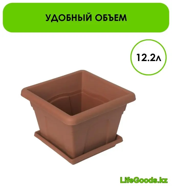 Горшок для дома LifeGoods.kz 12.2 л, пластик купить,NaN