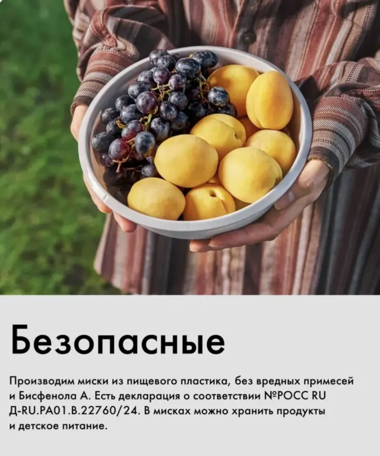 Набор мисок Альт-Пласт 30х13 см, полипропилен, 4 шт купить,NaN