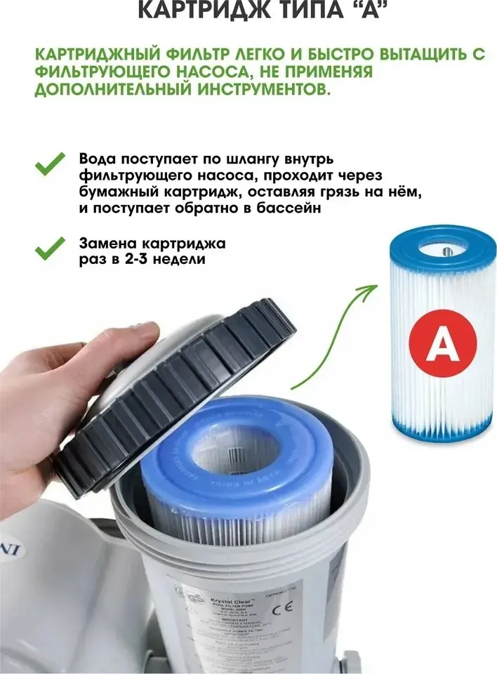 Intex картридж для фильтра 29000