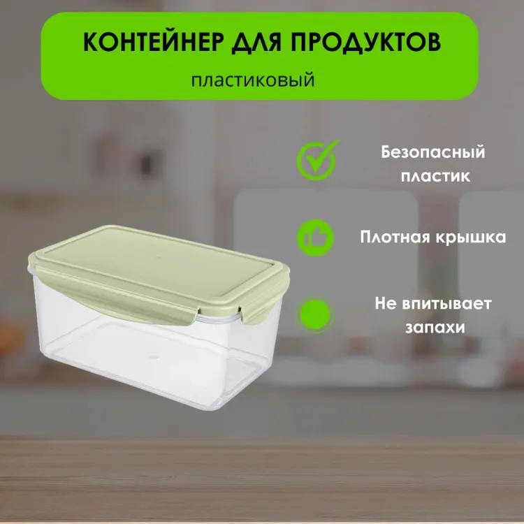 LifeGoods.kz контейнер LG49457 1 шт, пластик купить,NaN