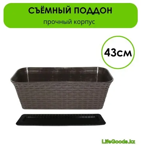 Ящик для дома, для балкона LifeGoods.kz , пластик - ForteMarket Ящик для дома, для балкона LifeGoods.kz , пластик купить,NaN