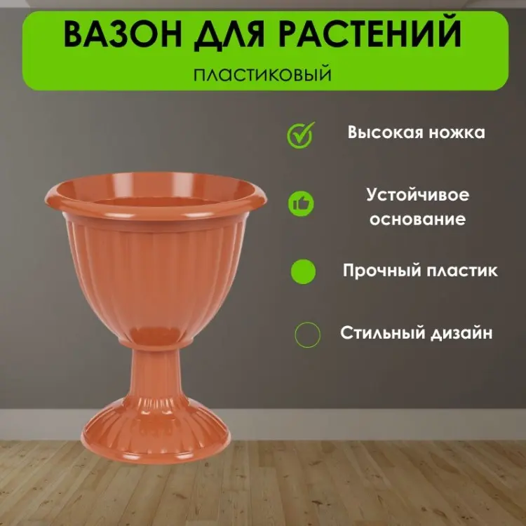 Вазон для дома, для улицы LifeGoods.kz 18 л, пластик купить,NaN