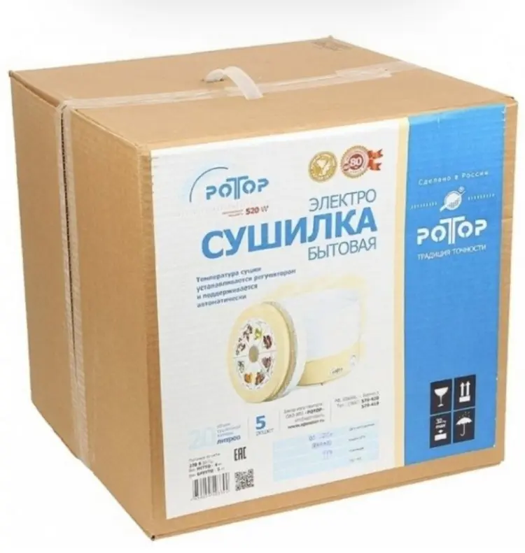 Сушилка универсальная Ротор 20 л, пластик купить,NaN